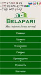 Mobile Screenshot of belapari.org